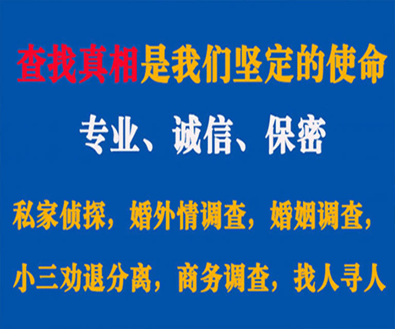 望奎私家侦探哪里去找？如何找到信誉良好的私人侦探机构？